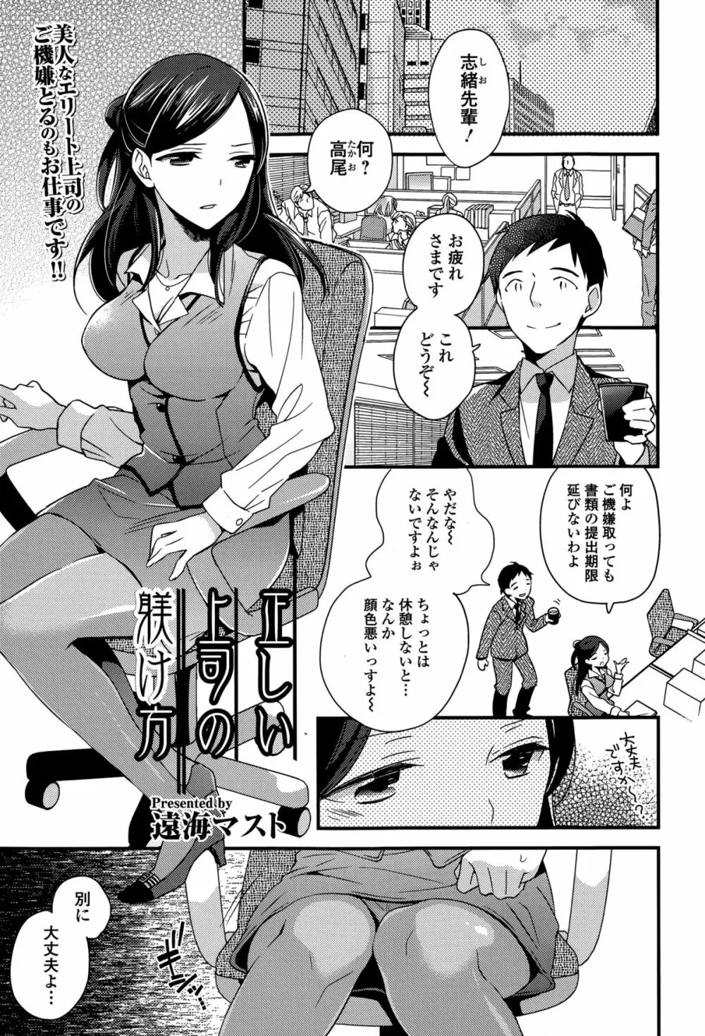 Comic 饕餮 2015年6月号 Vol.5 Page.143