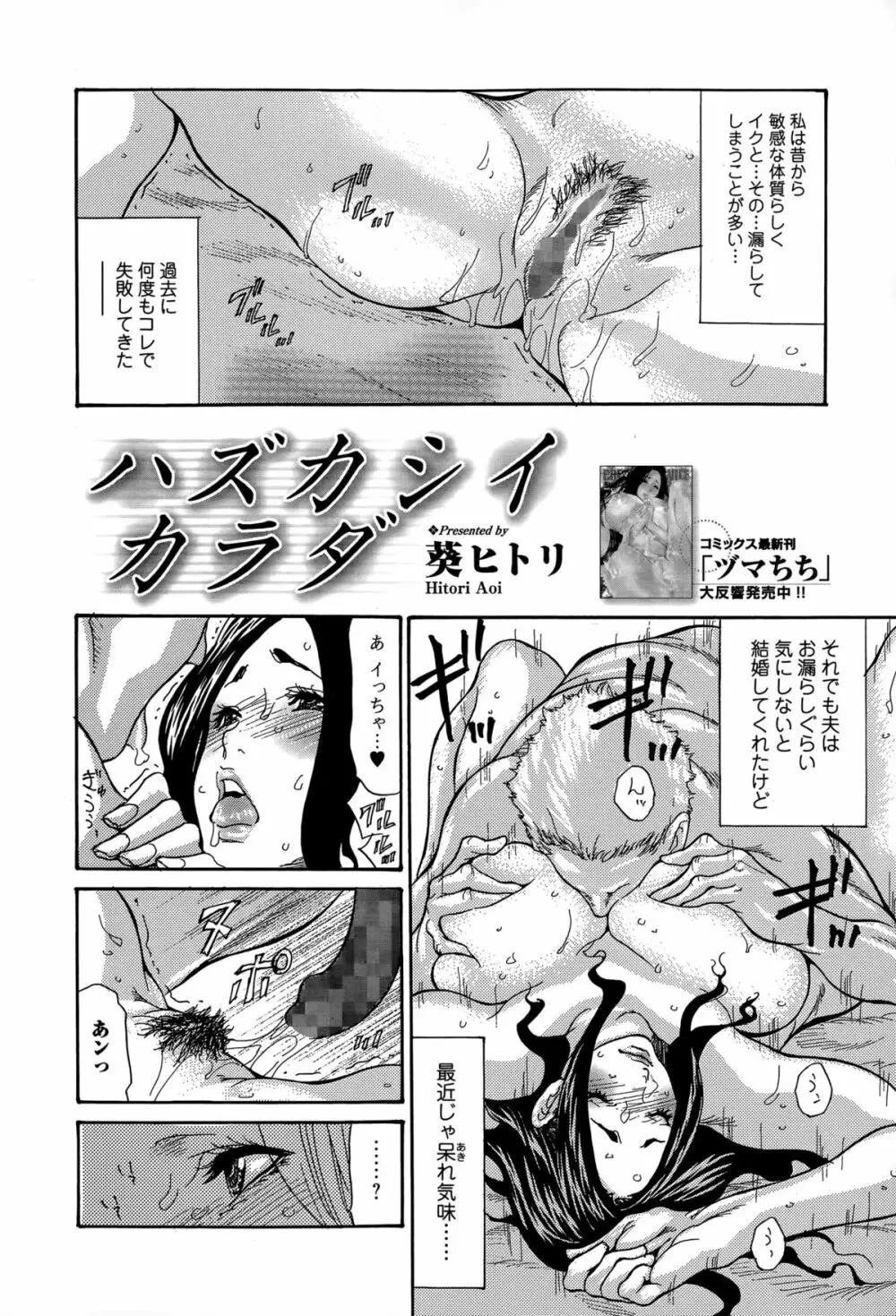 Comic 饕餮 2015年6月号 Vol.5 Page.162