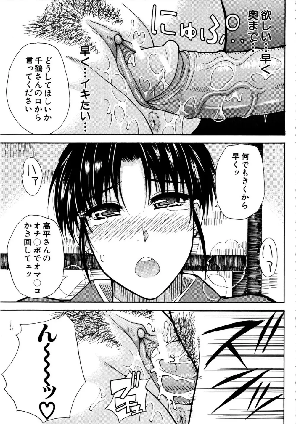 ビーナスラプソディ Page.112