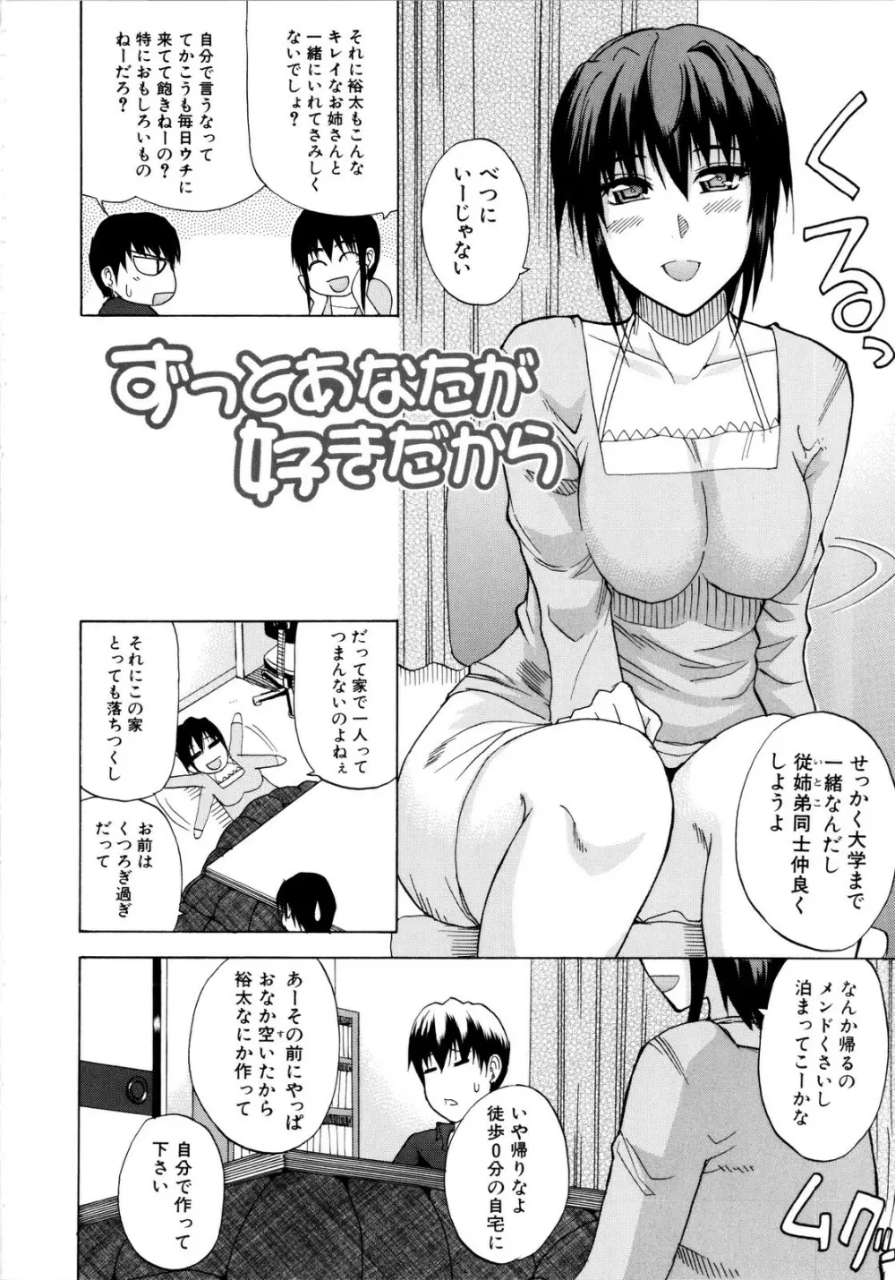 ビーナスラプソディ Page.121