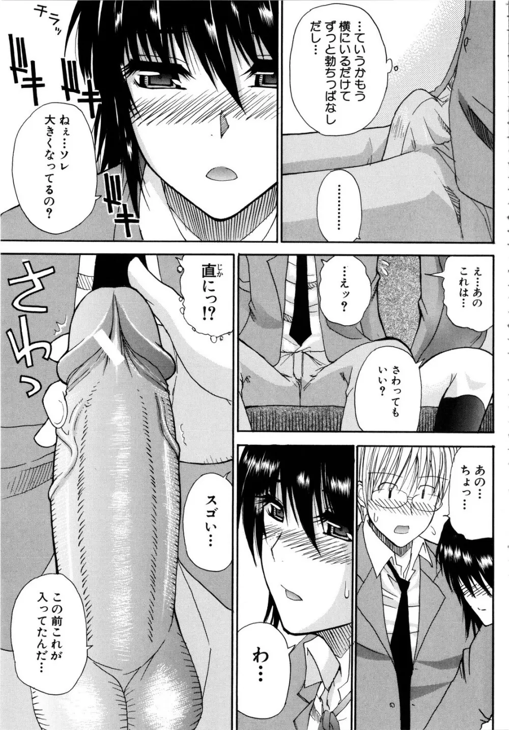 ビーナスラプソディ Page.158