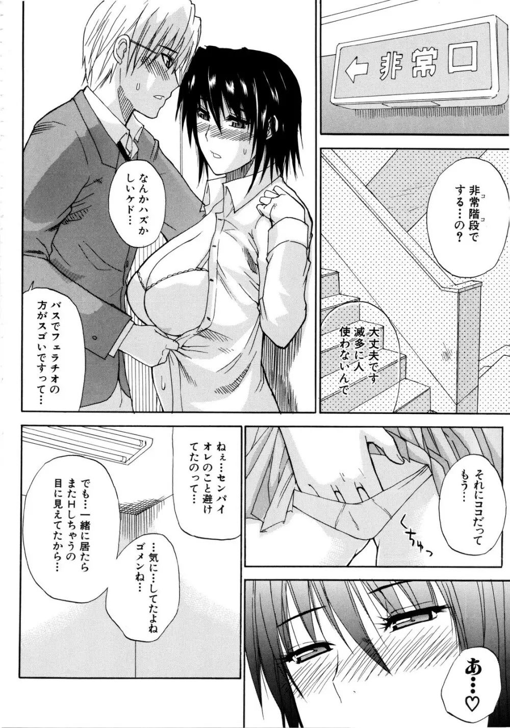 ビーナスラプソディ Page.165