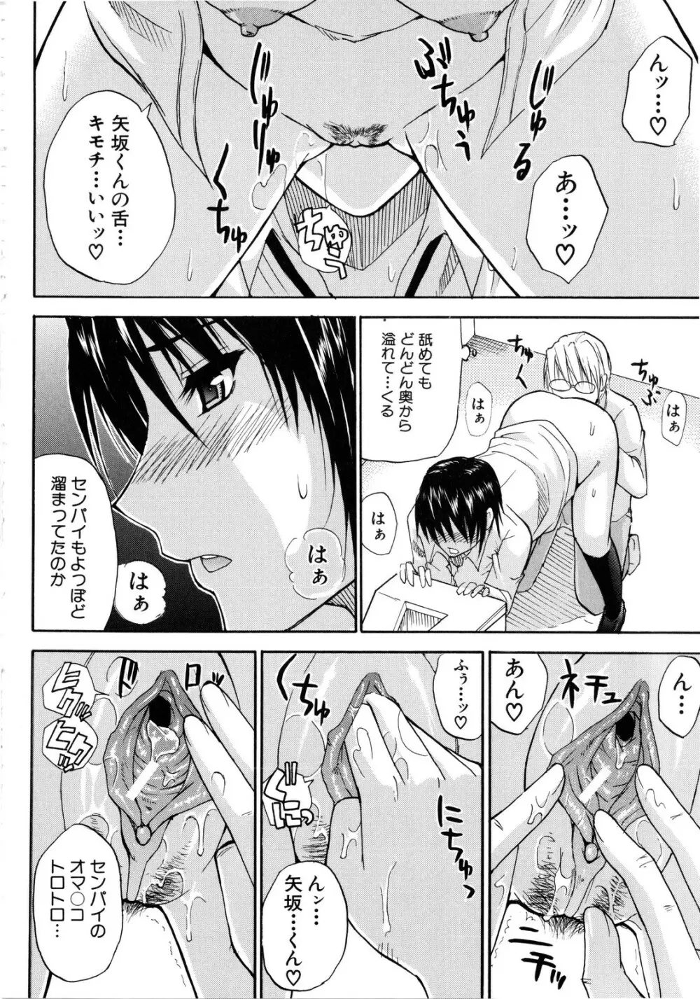 ビーナスラプソディ Page.167