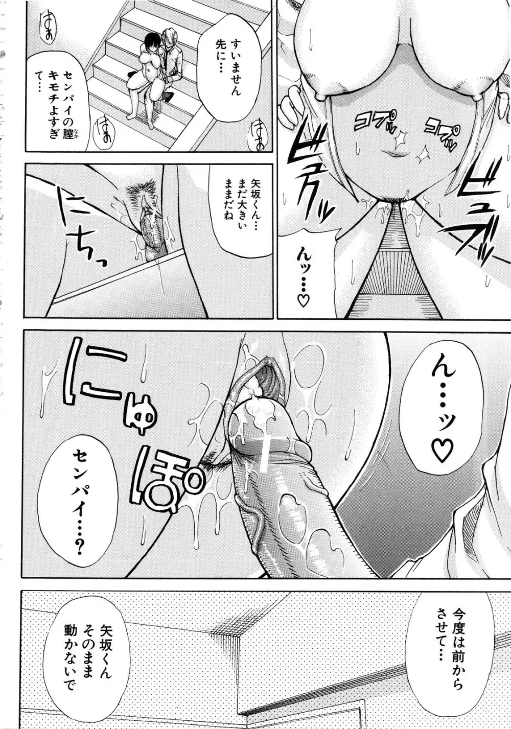 ビーナスラプソディ Page.173