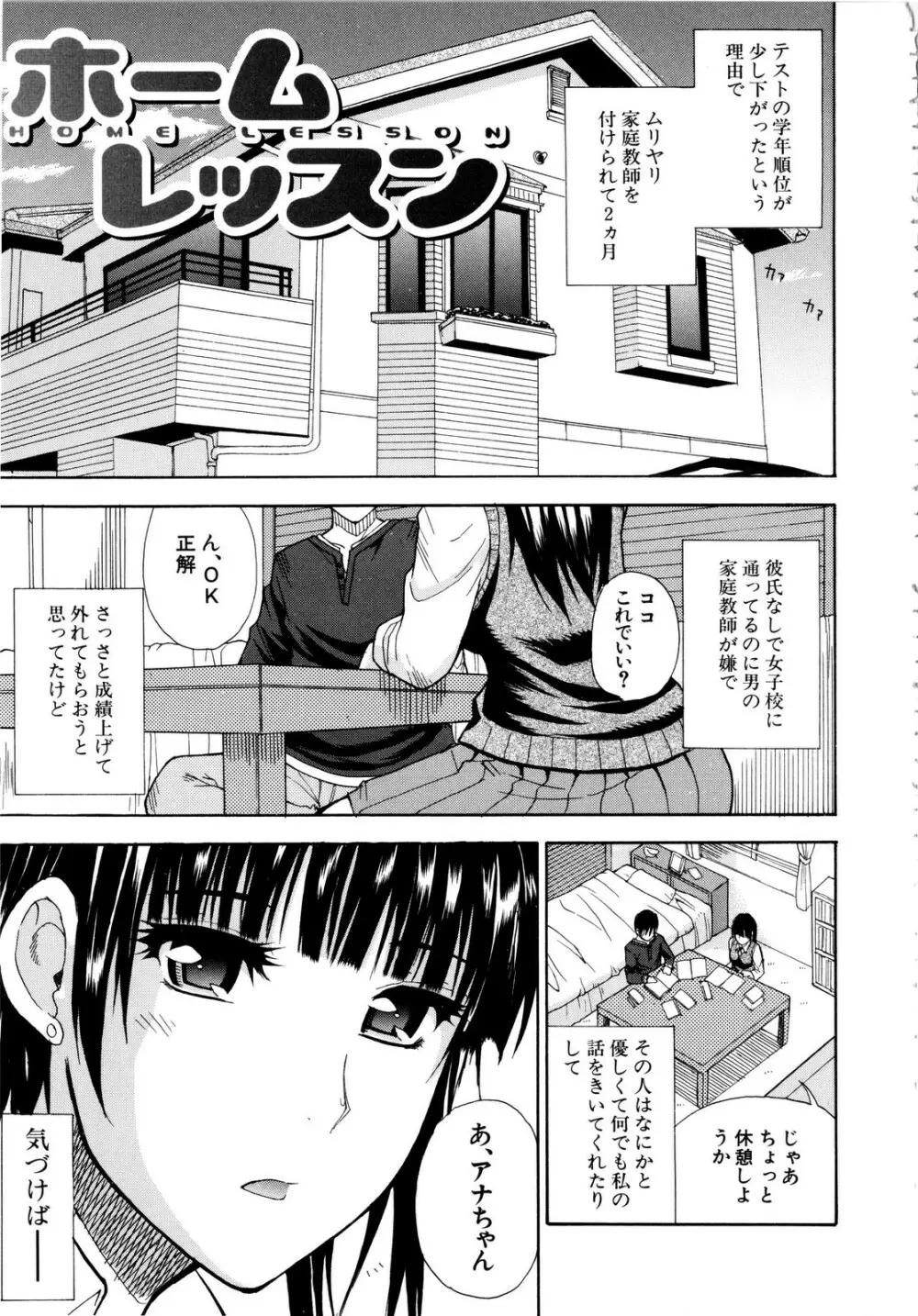 ビーナスラプソディ Page.180