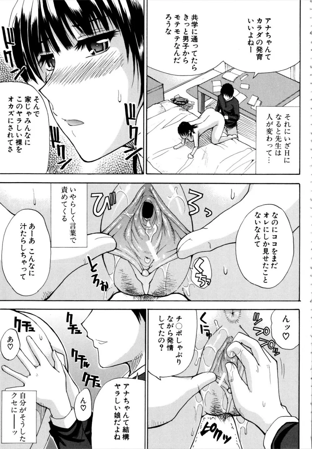 ビーナスラプソディ Page.192