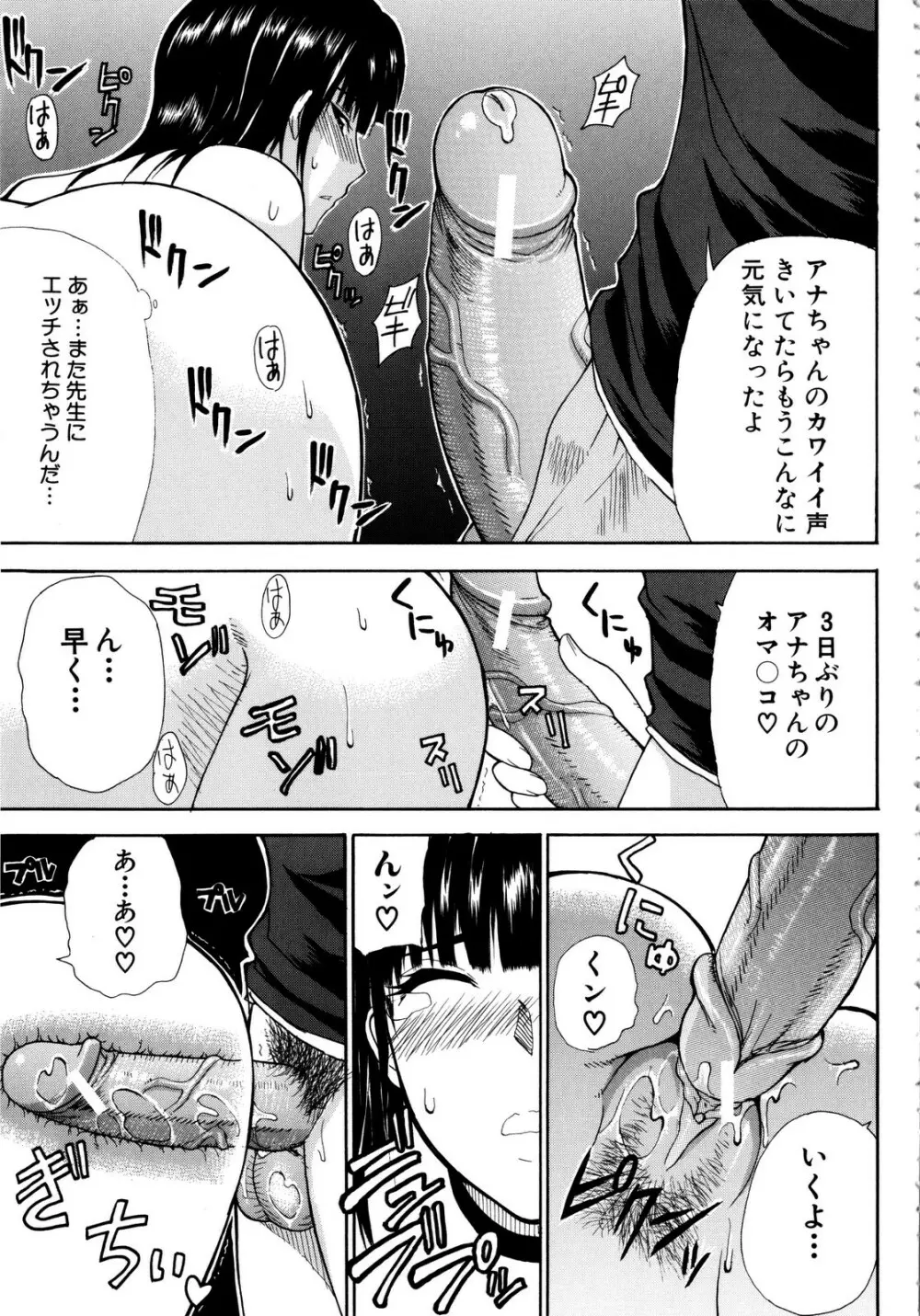 ビーナスラプソディ Page.194