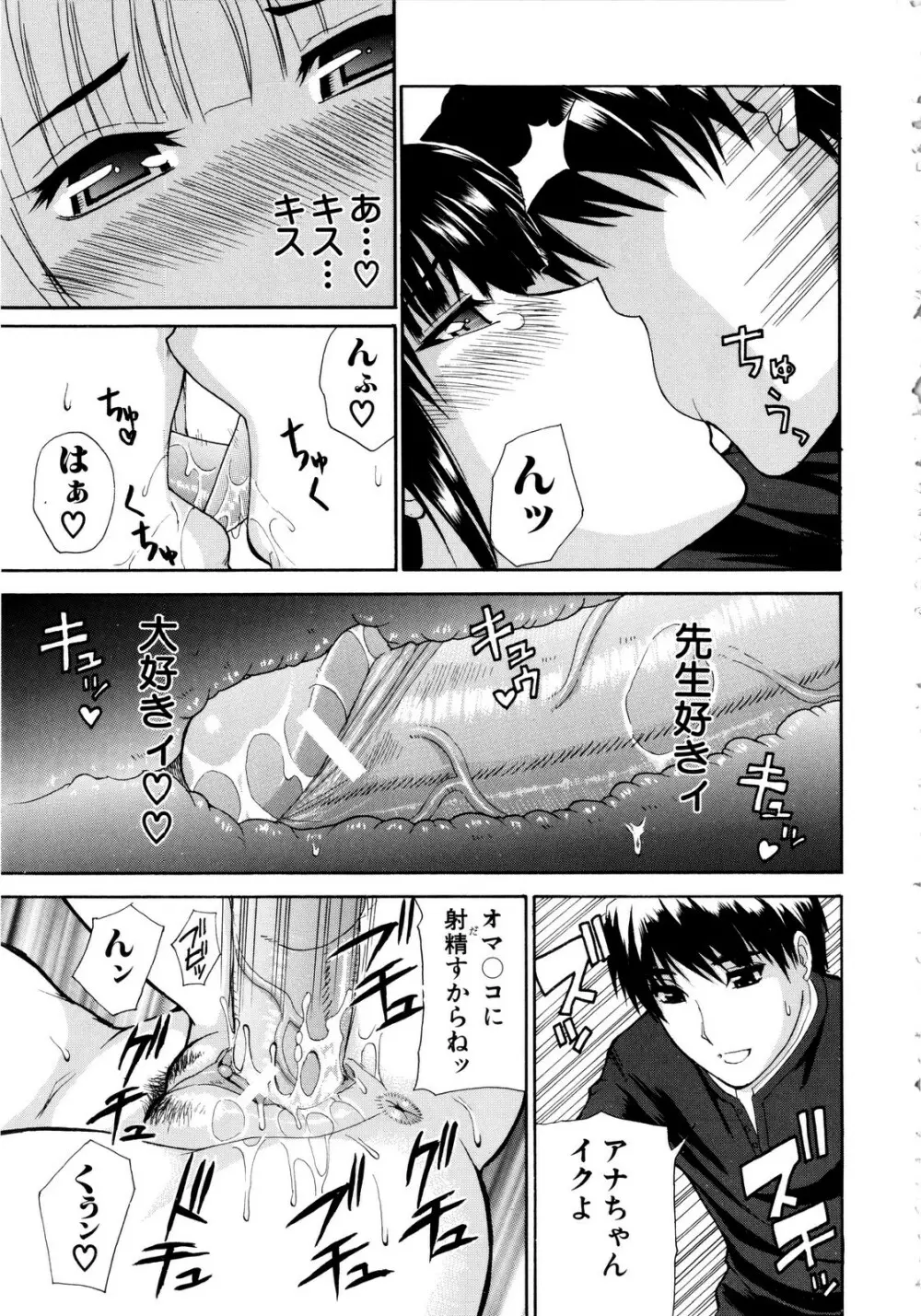 ビーナスラプソディ Page.200