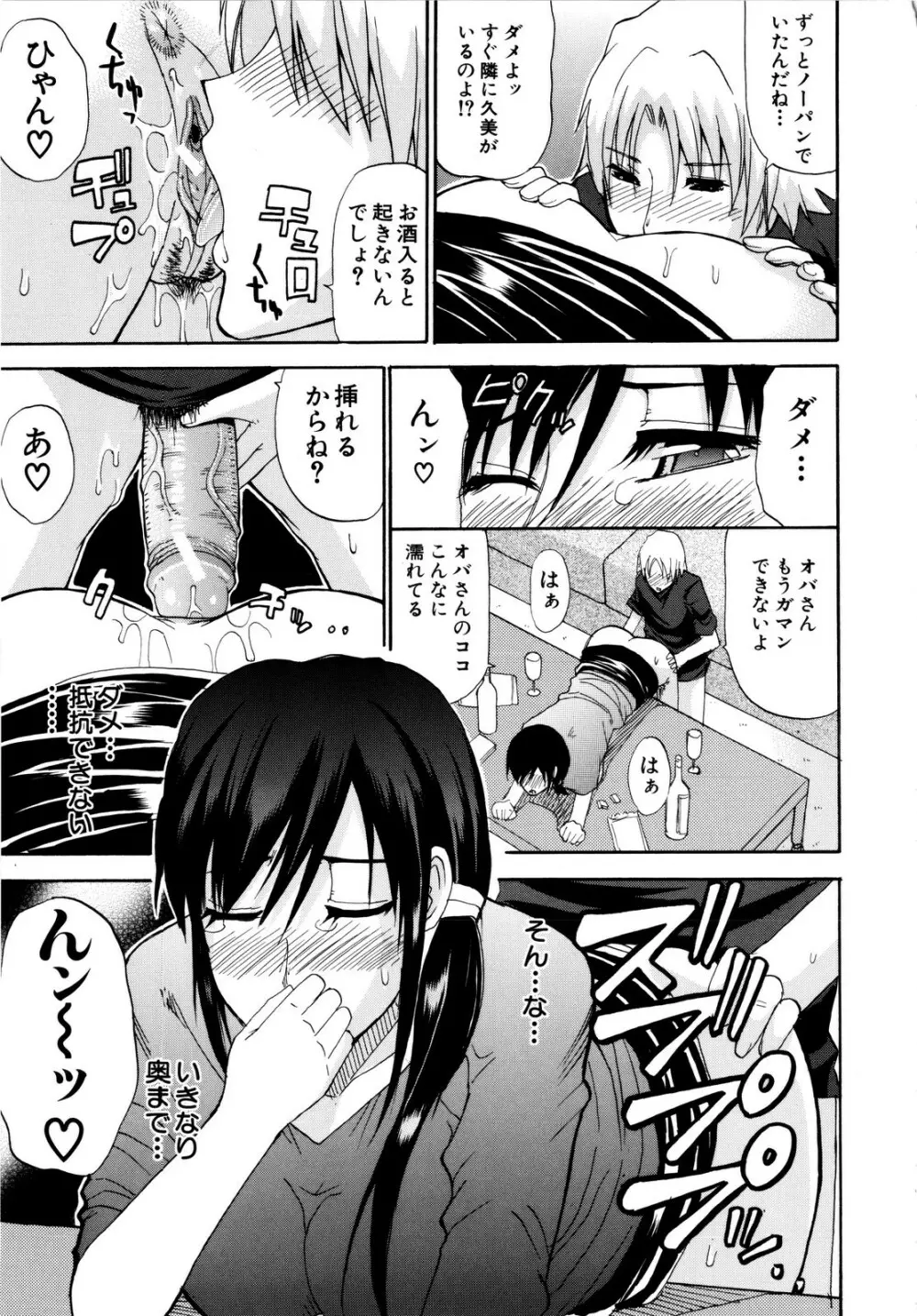 ビーナスラプソディ Page.30