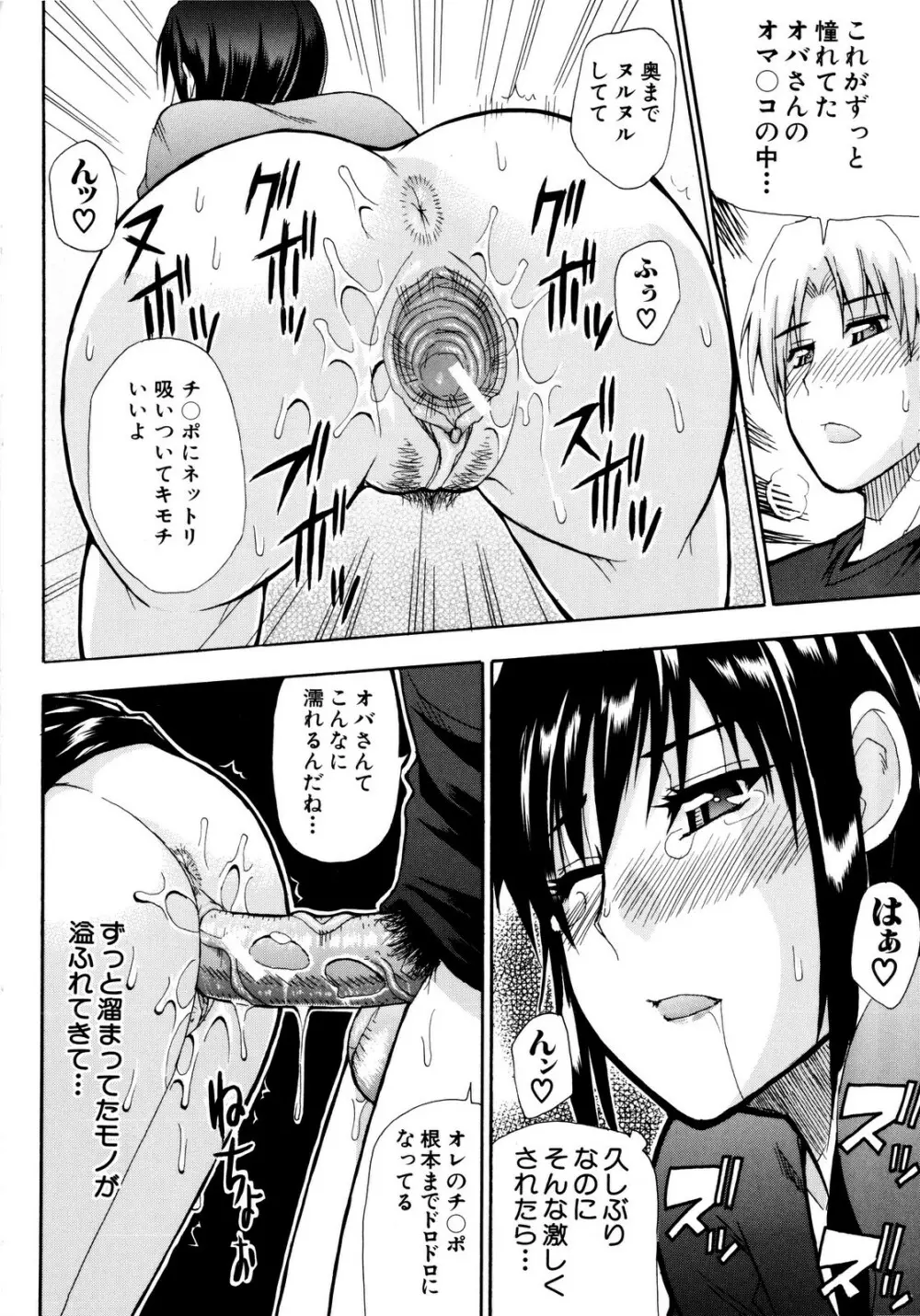 ビーナスラプソディ Page.31