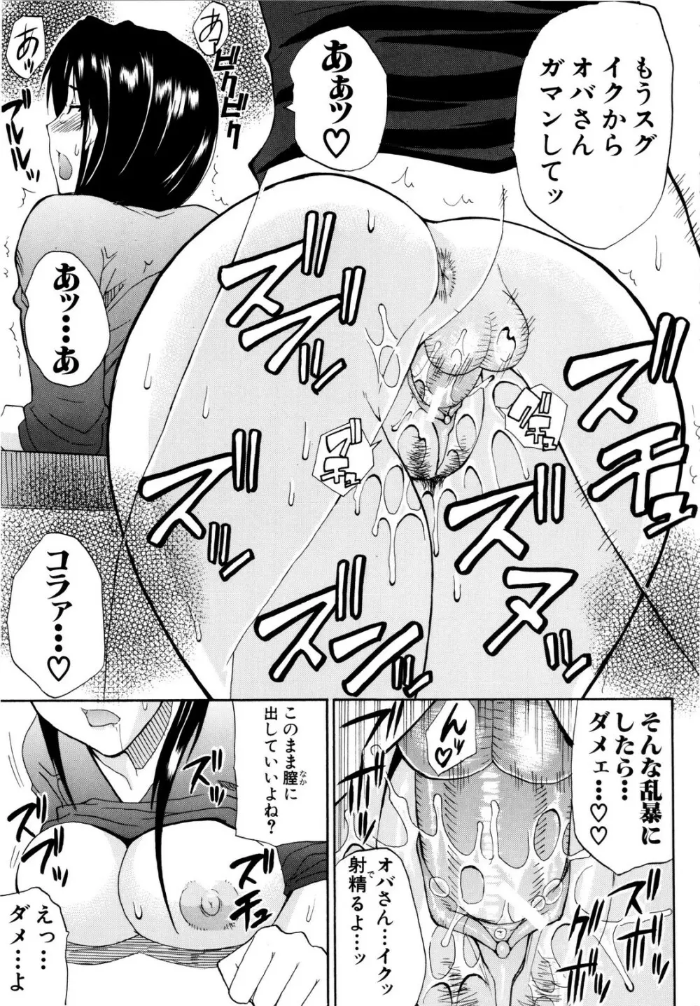 ビーナスラプソディ Page.34