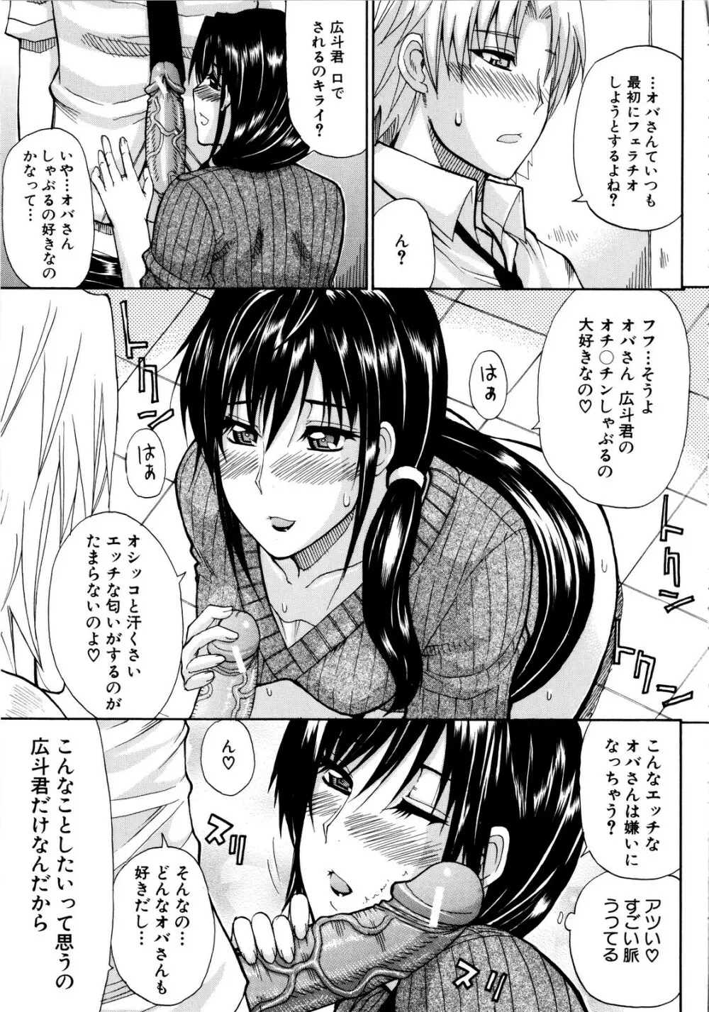 ビーナスラプソディ Page.44