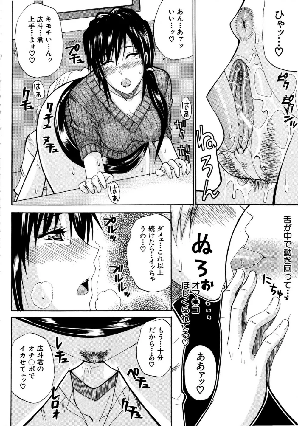 ビーナスラプソディ Page.51