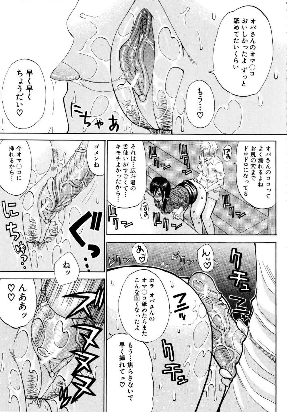 ビーナスラプソディ Page.52