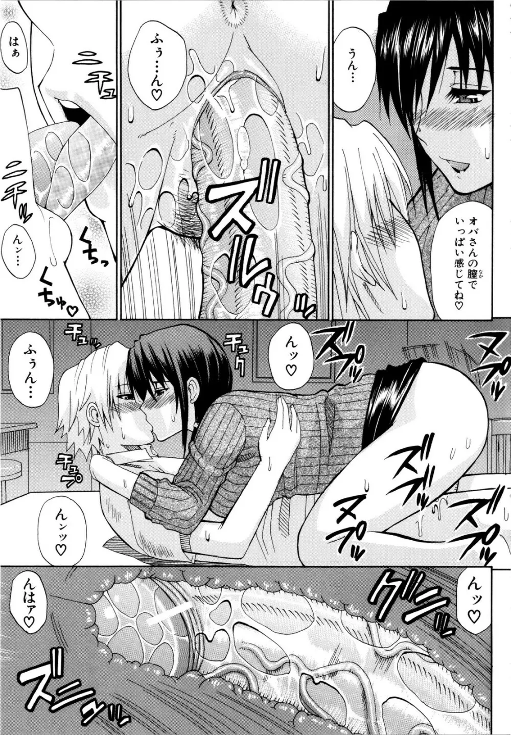 ビーナスラプソディ Page.58