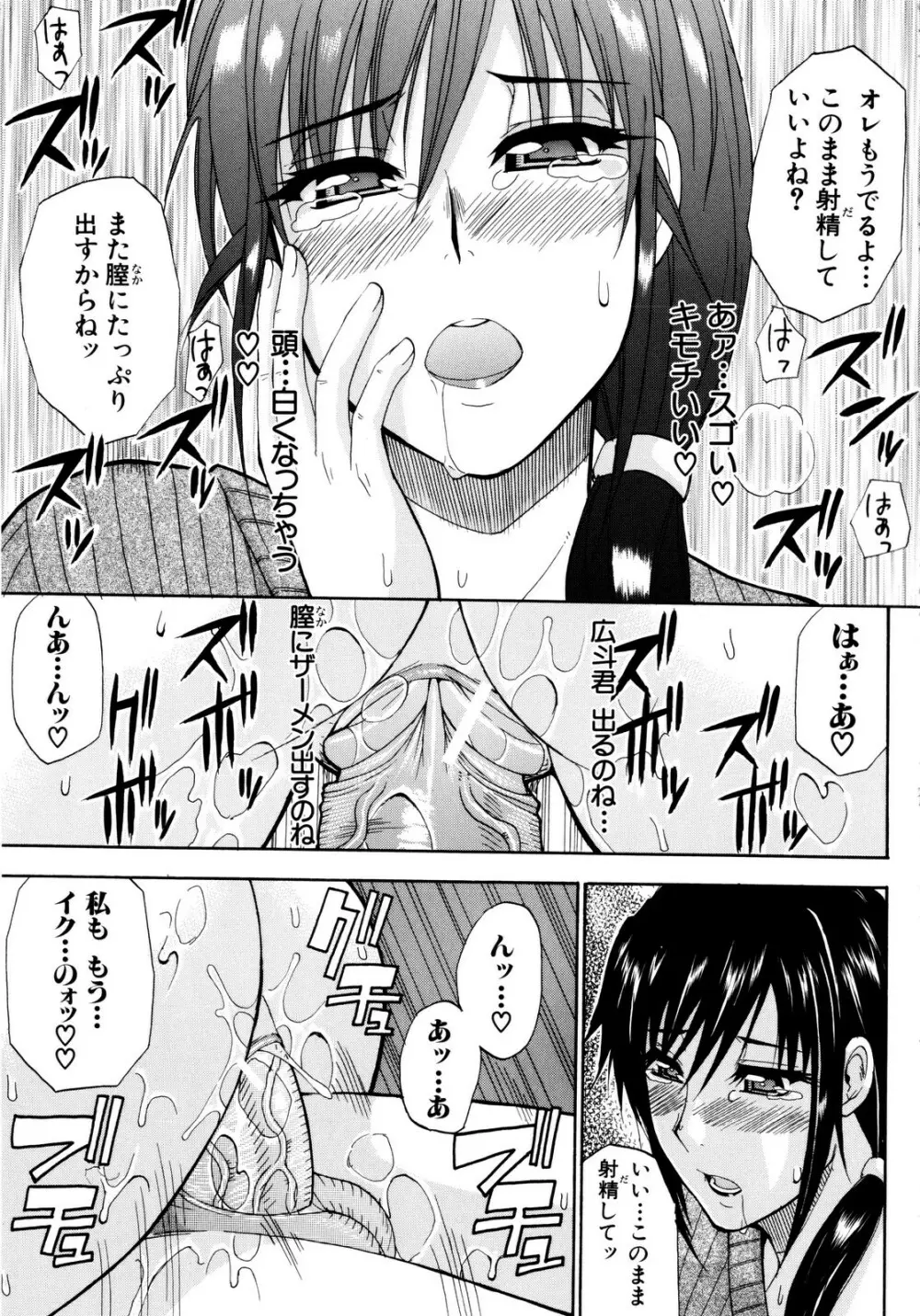 ビーナスラプソディ Page.60