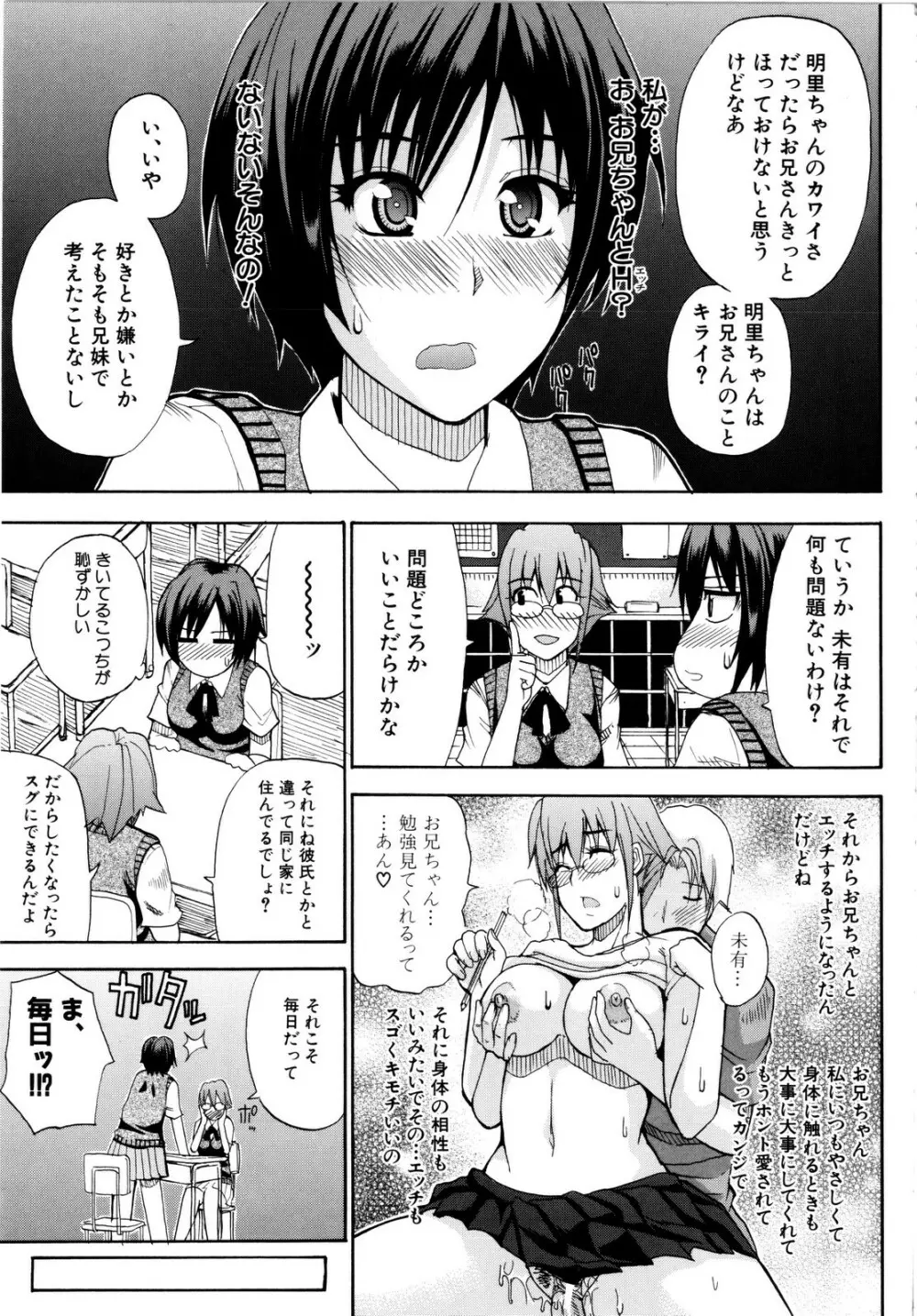 ビーナスラプソディ Page.66