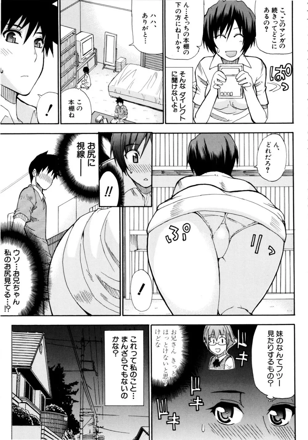 ビーナスラプソディ Page.68