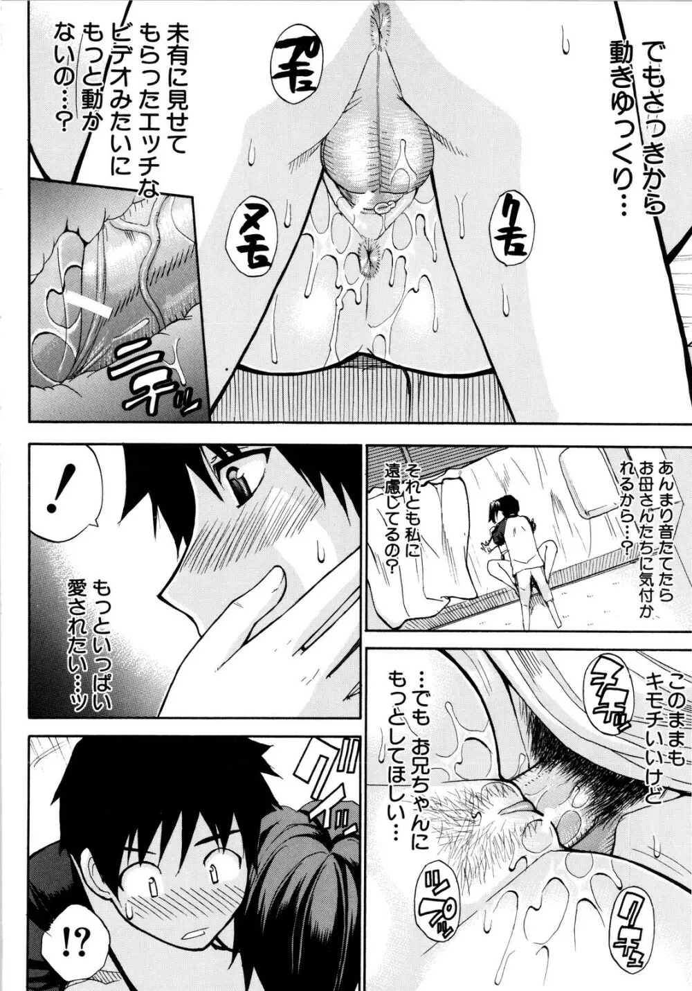 ビーナスラプソディ Page.83