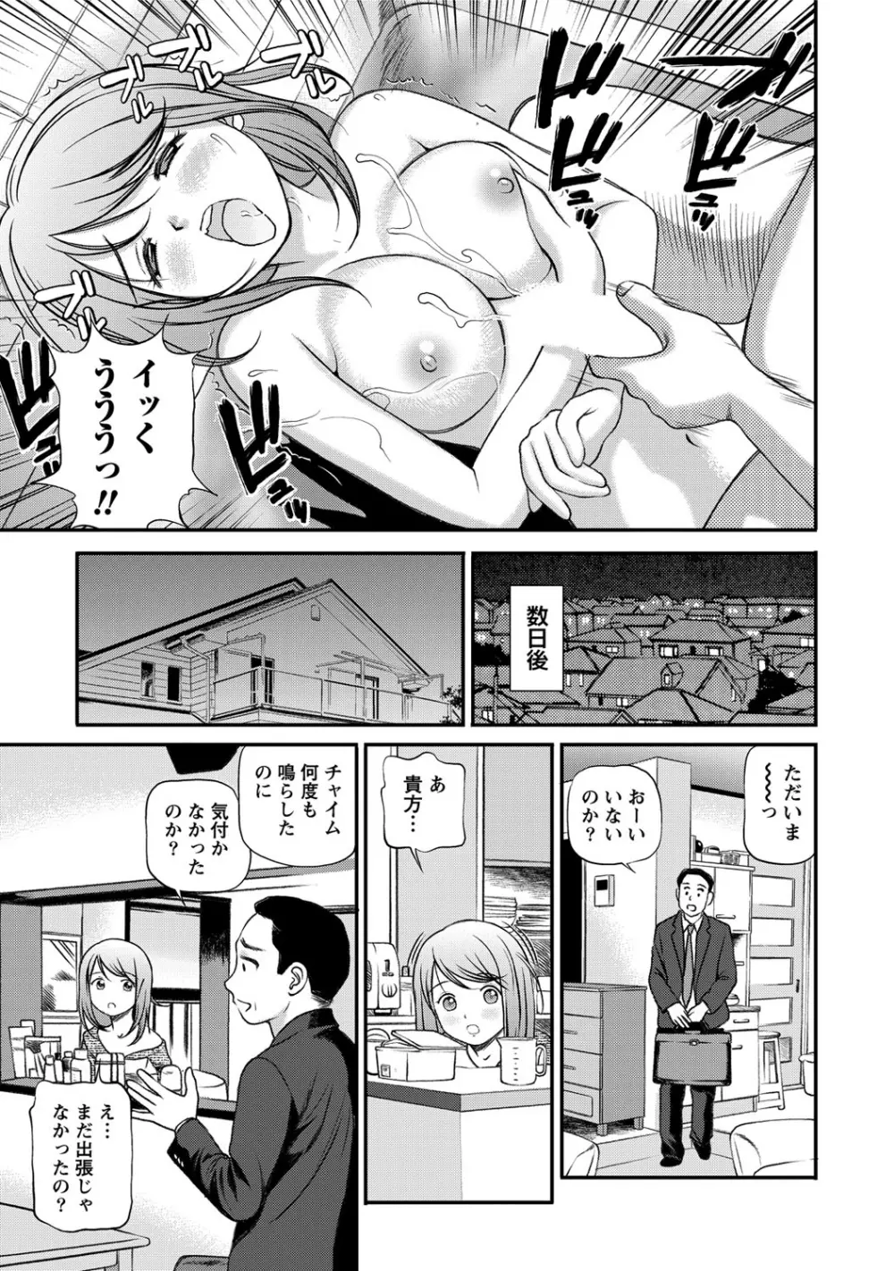 女の子が教える気持ちいい生本番 Page.104