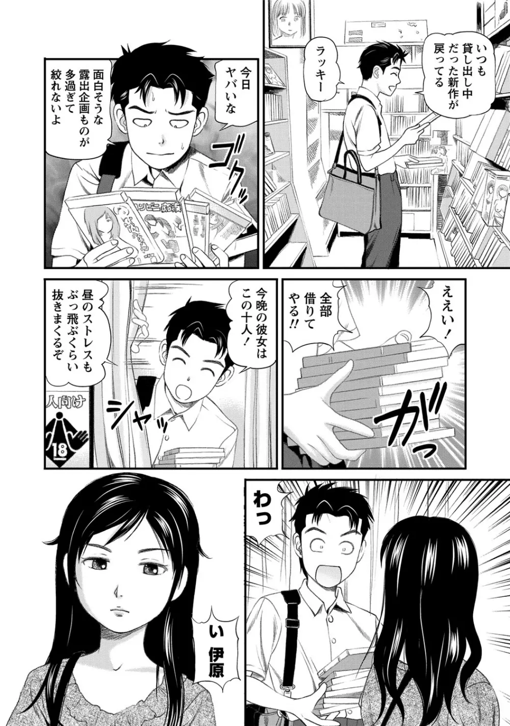 女の子が教える気持ちいい生本番 Page.131