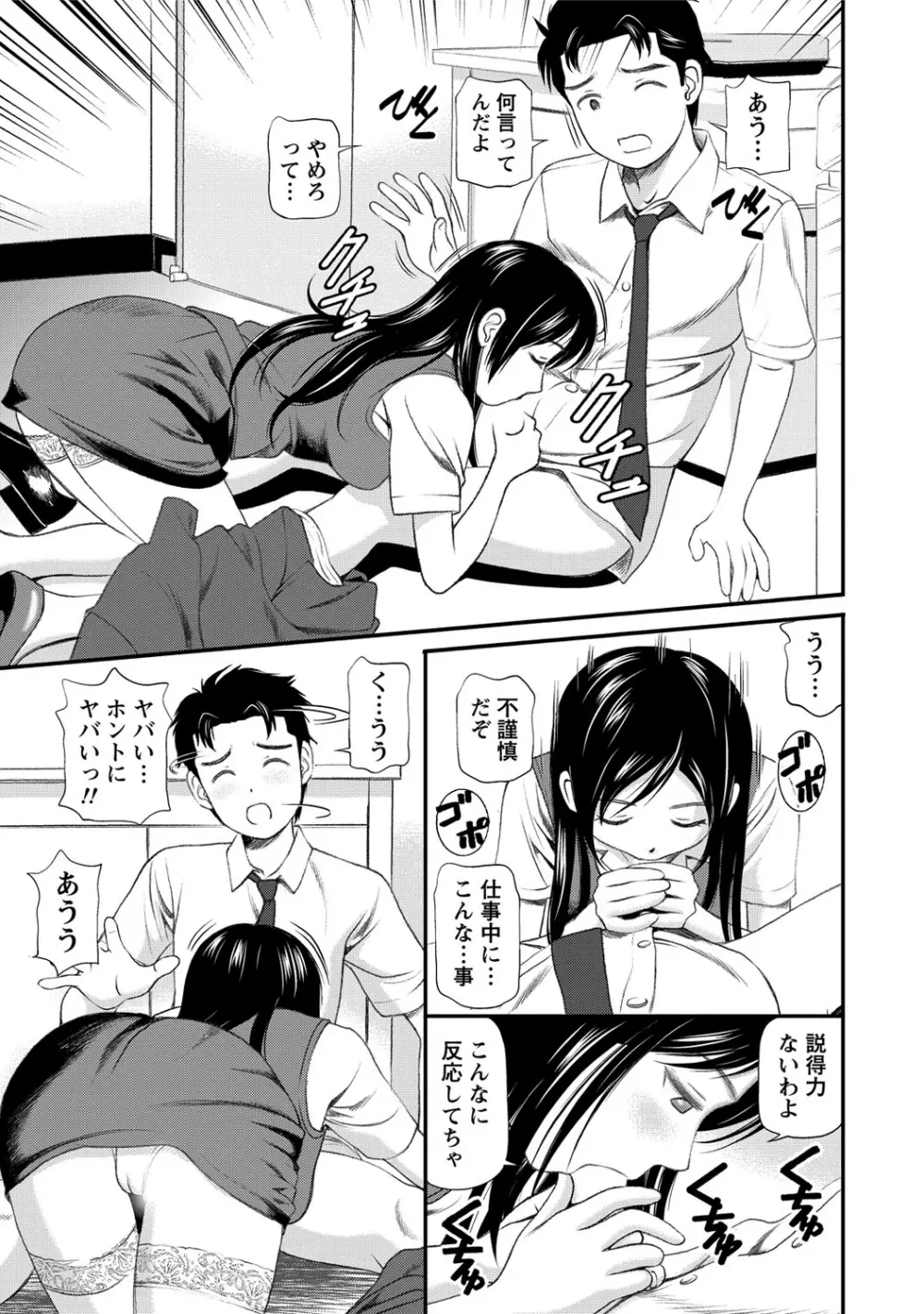 女の子が教える気持ちいい生本番 Page.138