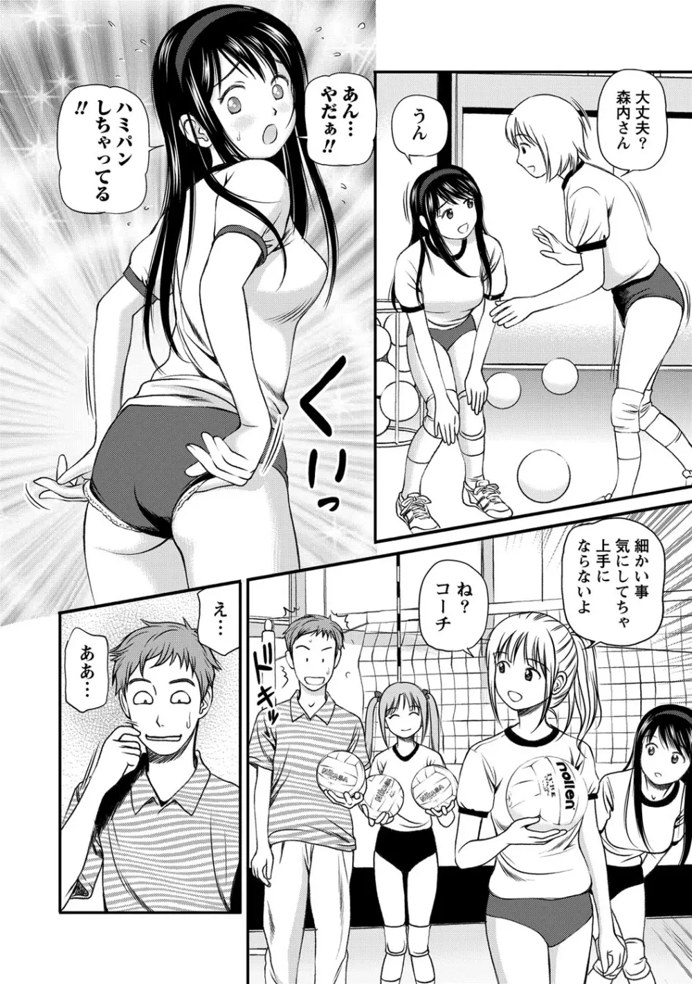 女の子が教える気持ちいい生本番 Page.31