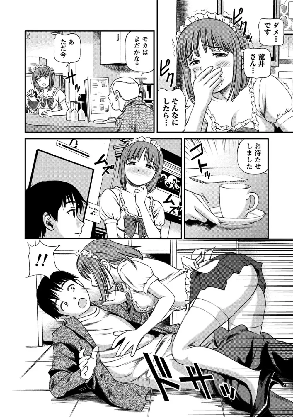 女の子が教える気持ちいい生本番 Page.59