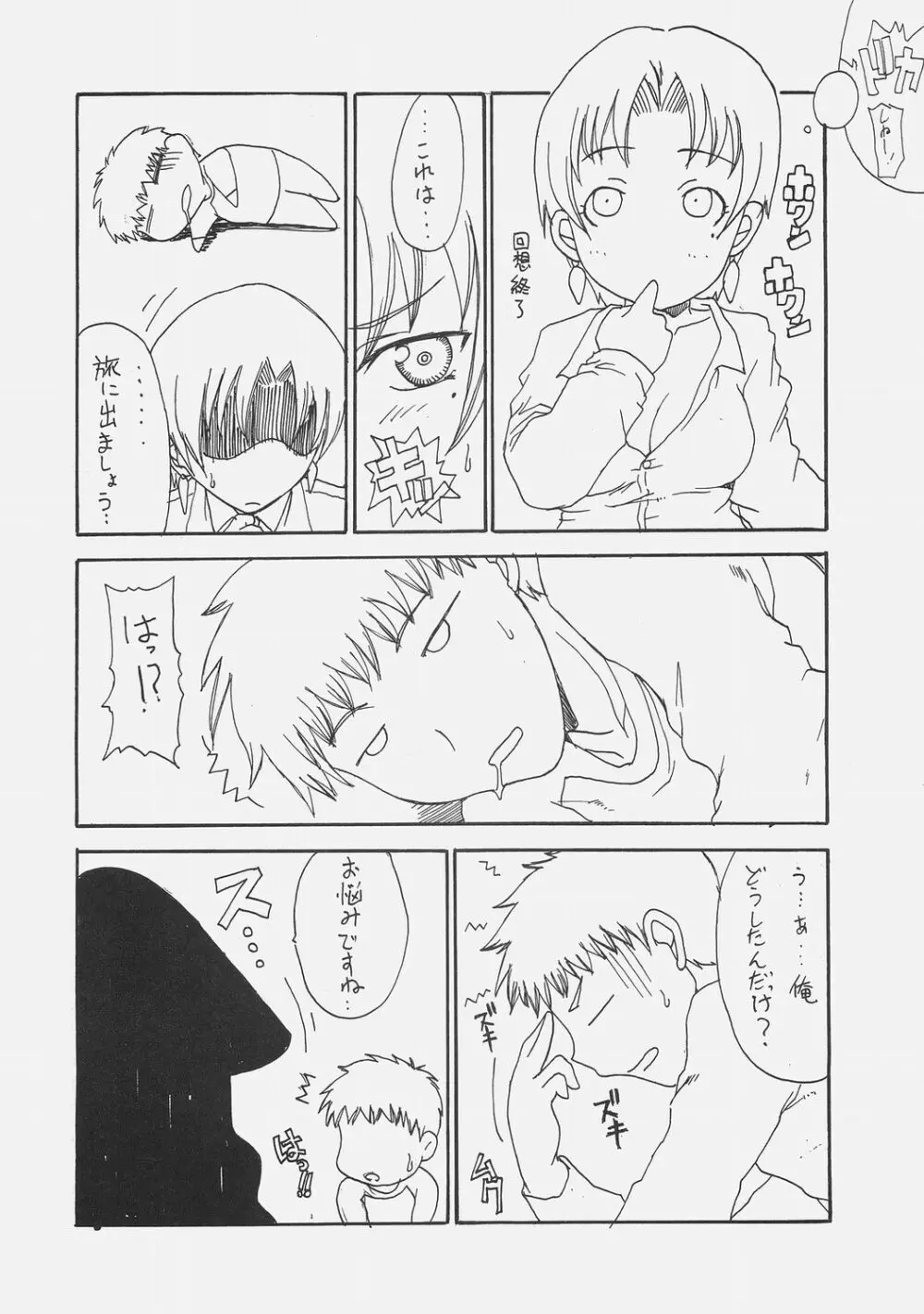 HOATA Page.26