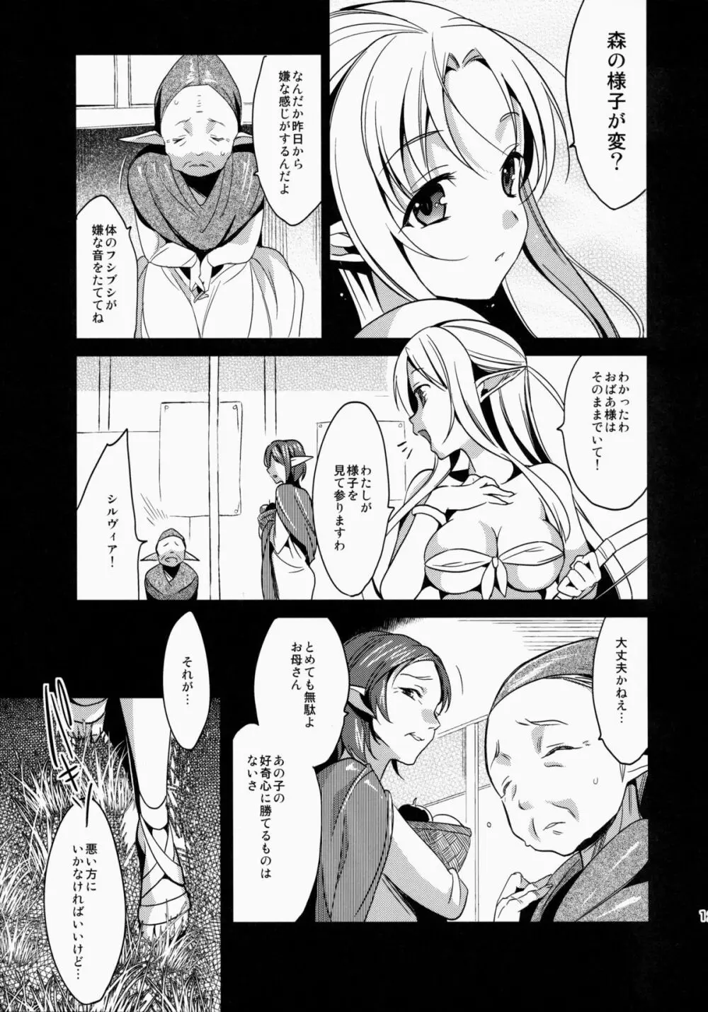 いもうとコレクション Page.126