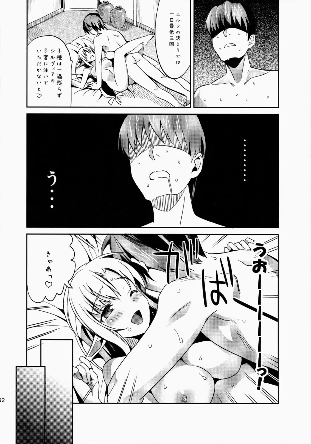 いもうとコレクション Page.153