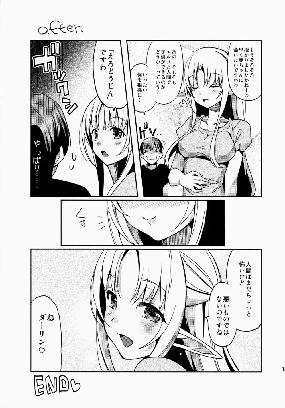 いもうとコレクション Page.156