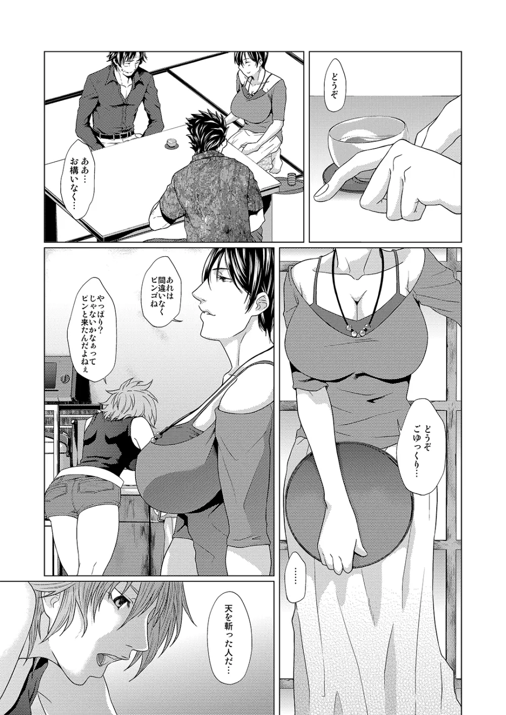 ふたなり天嫁と天さんがせっくしゅしてるだけの話 Page.3