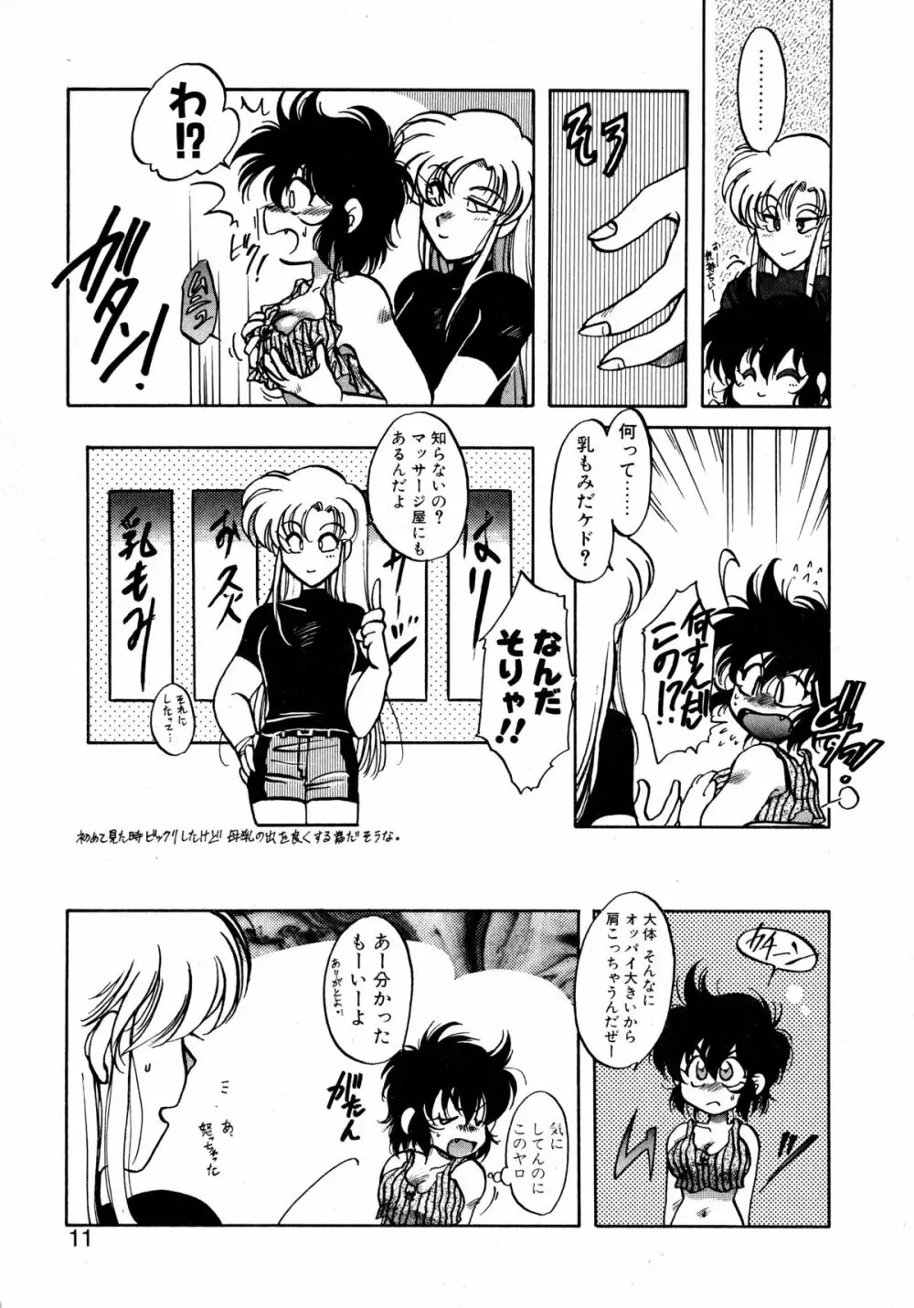 ファーストA Page.10