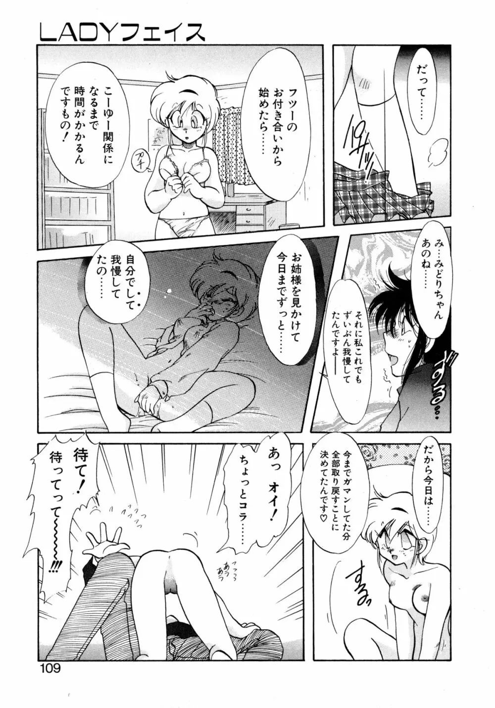 ファーストA Page.108