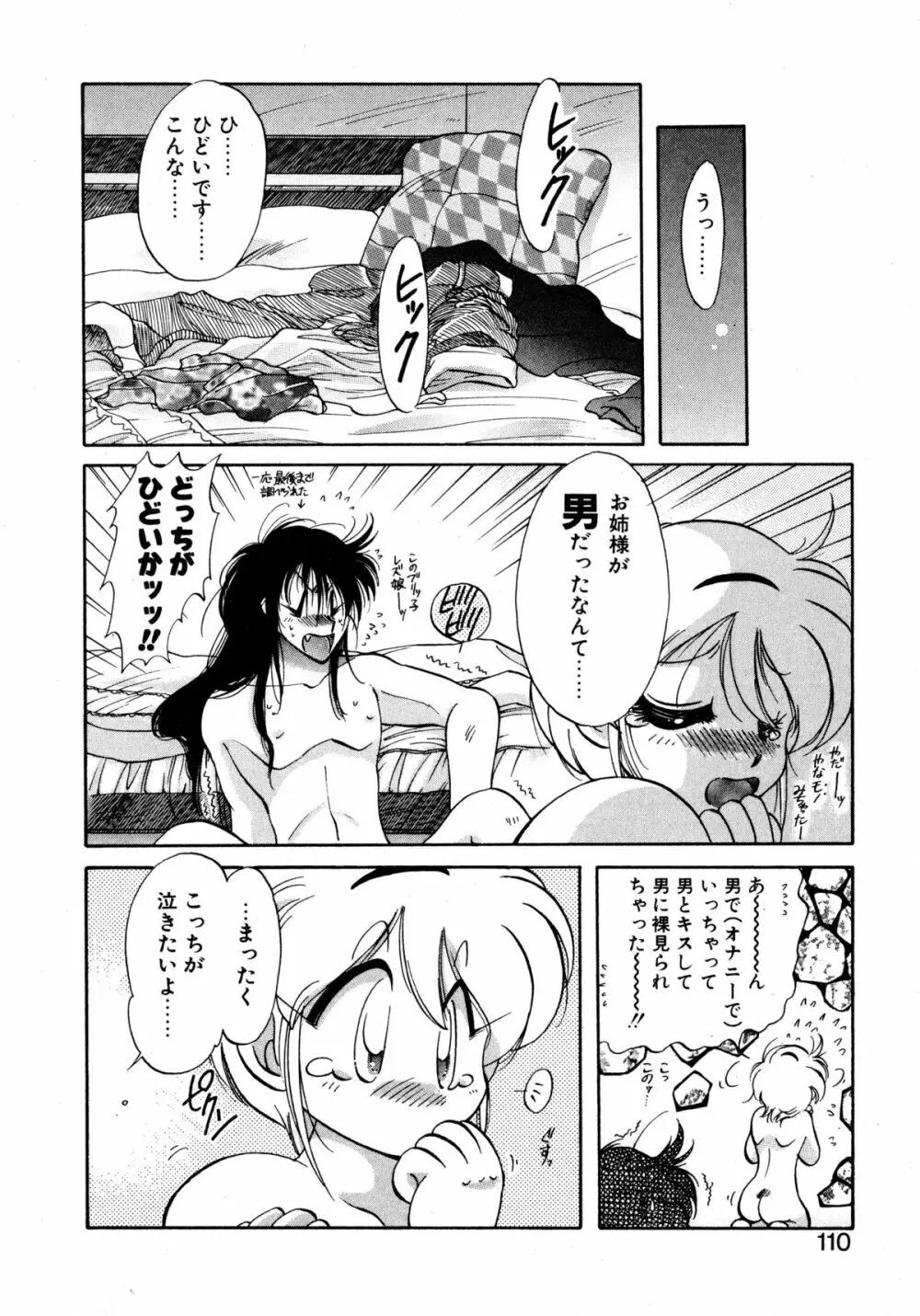 ファーストA Page.109