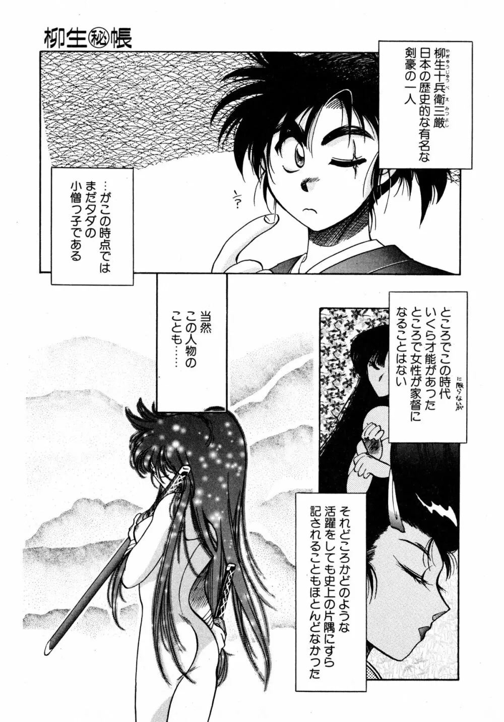 ファーストA Page.118