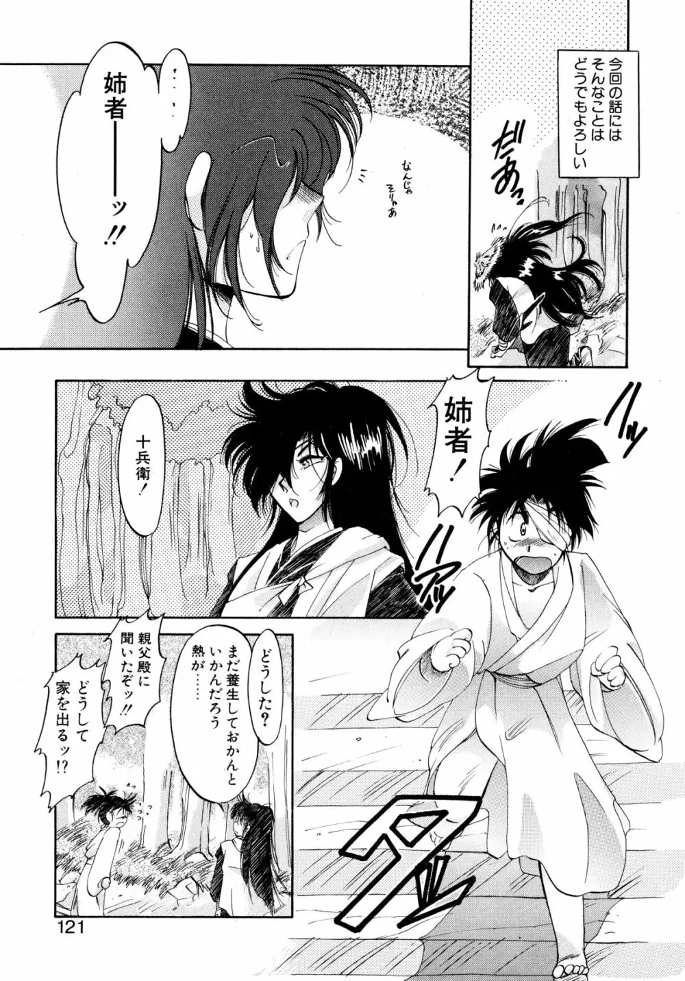 ファーストA Page.120