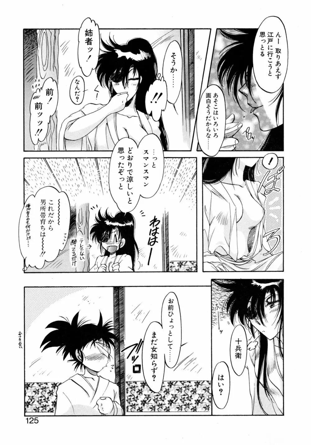 ファーストA Page.124