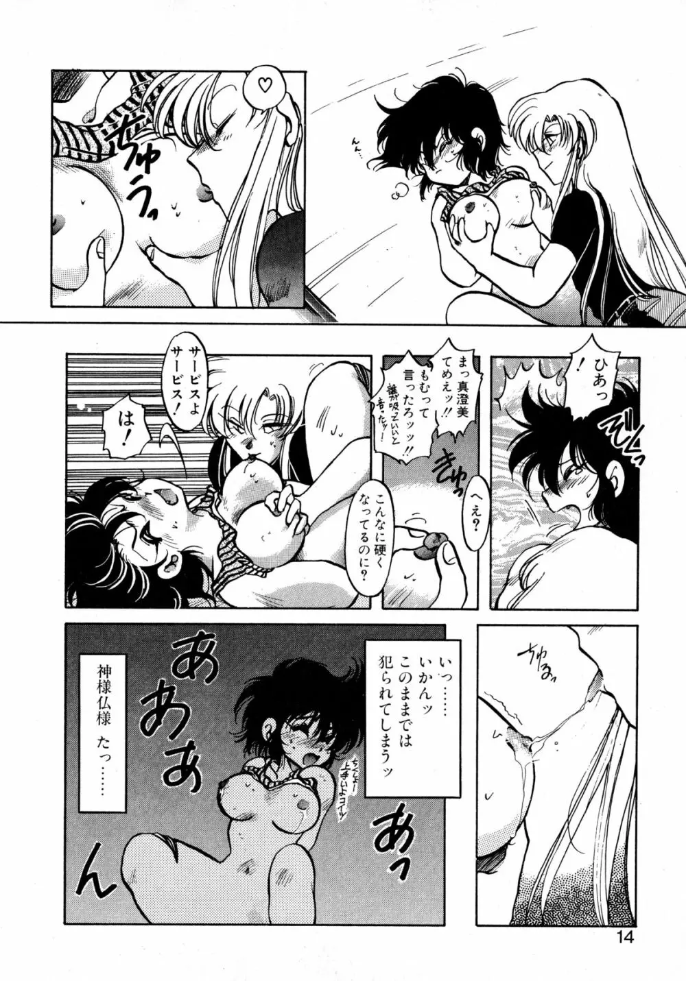 ファーストA Page.13