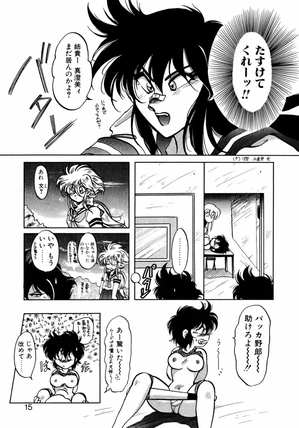 ファーストA Page.14