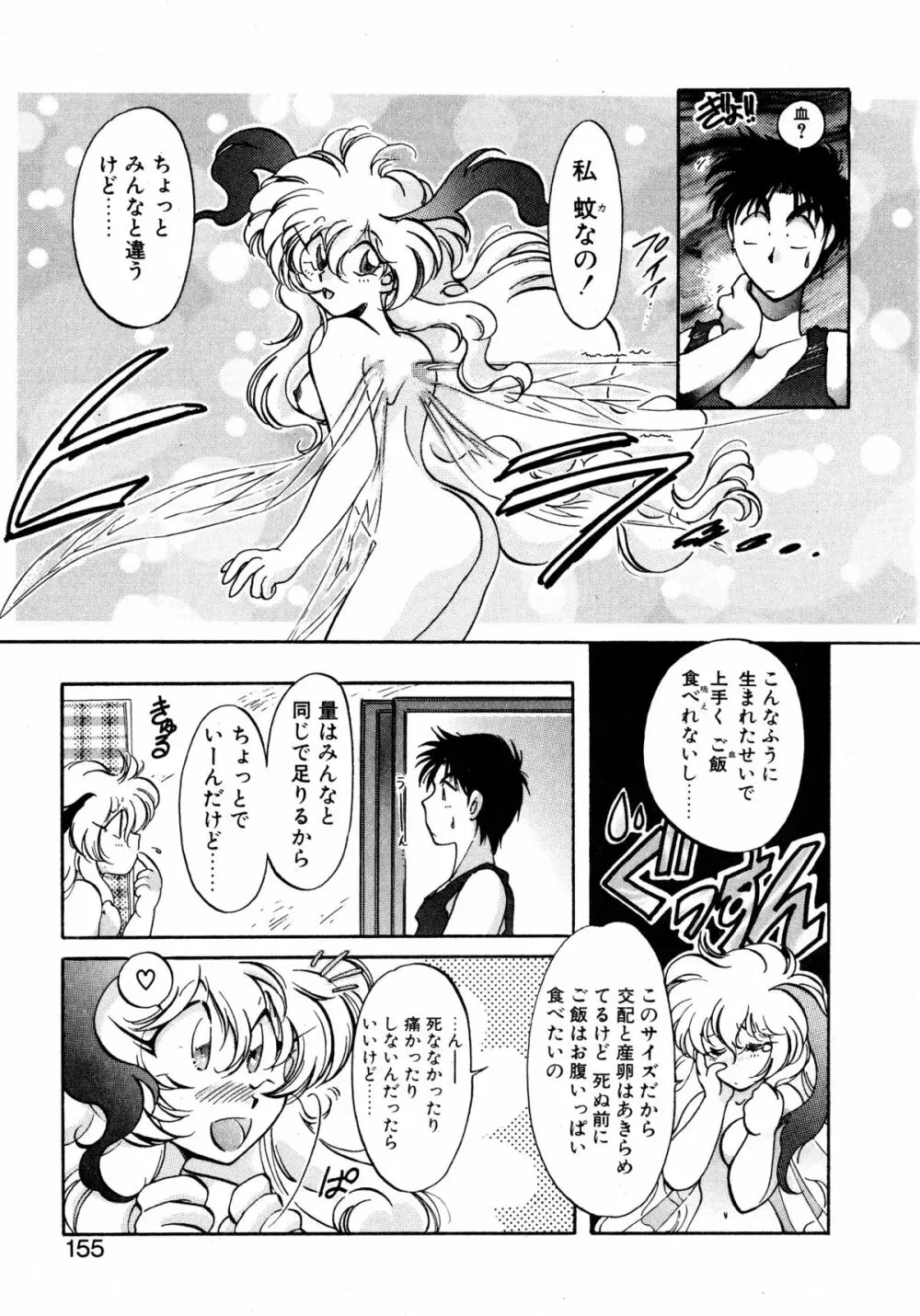 ファーストA Page.154