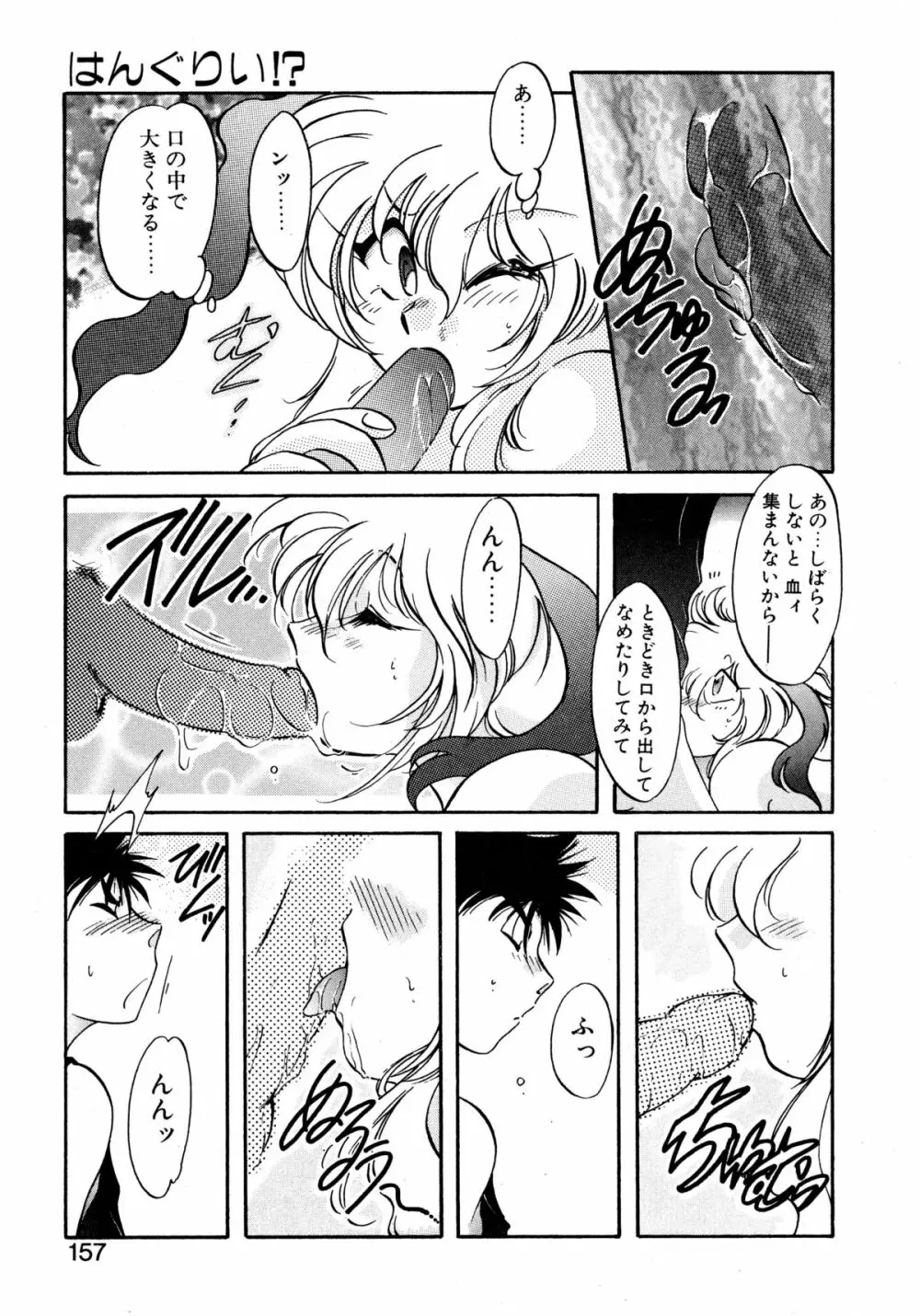 ファーストA Page.156