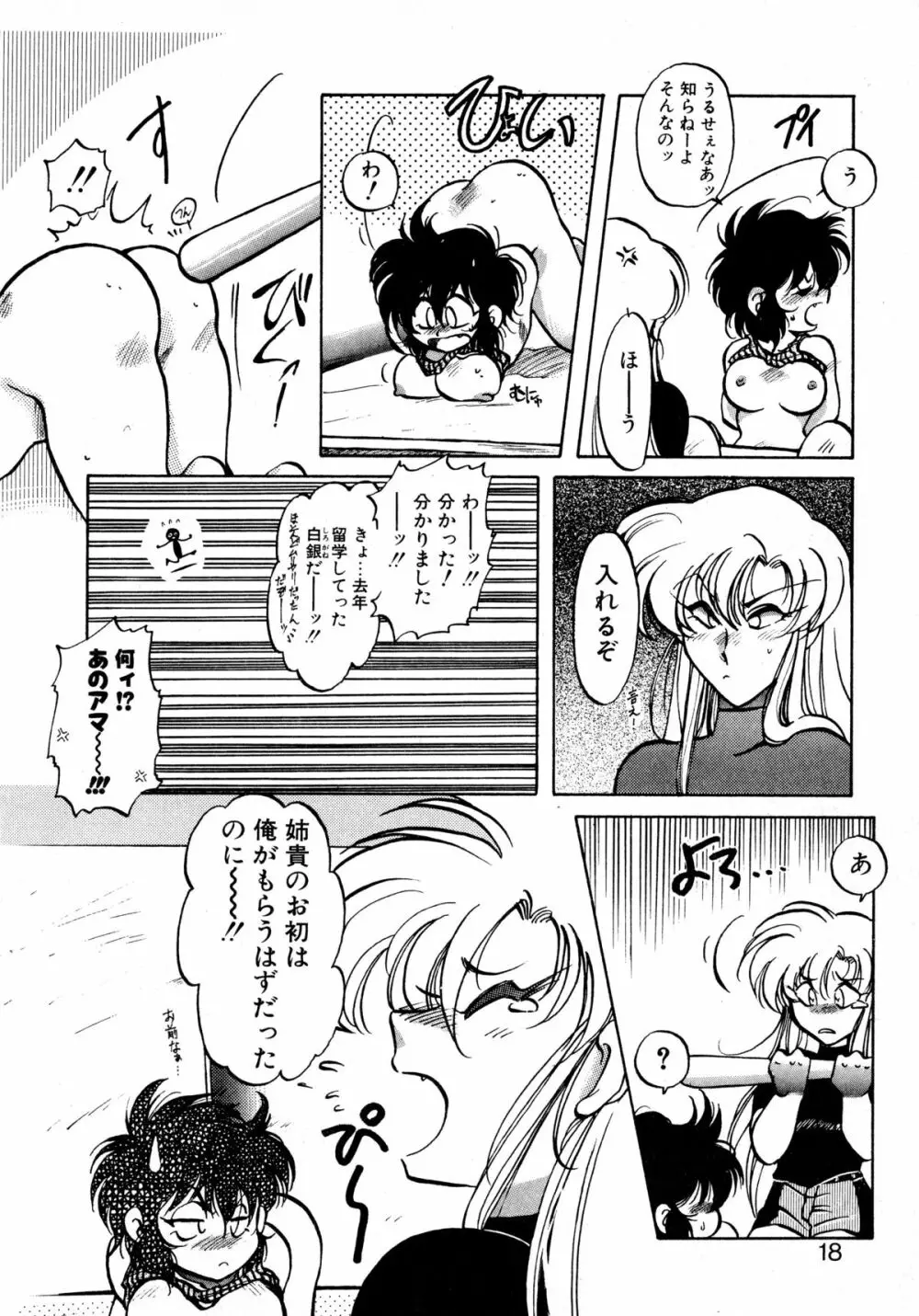 ファーストA Page.17