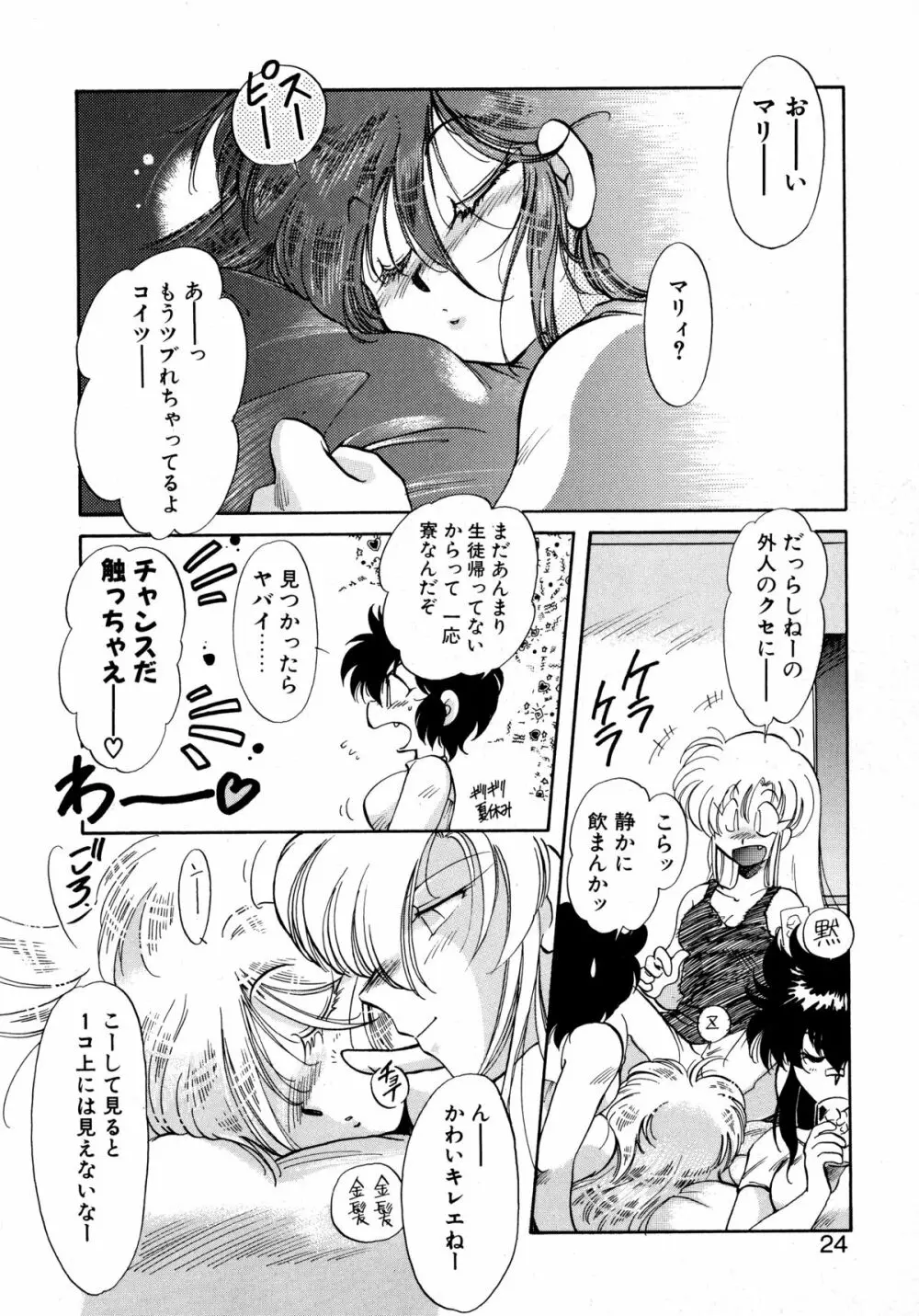 ファーストA Page.23