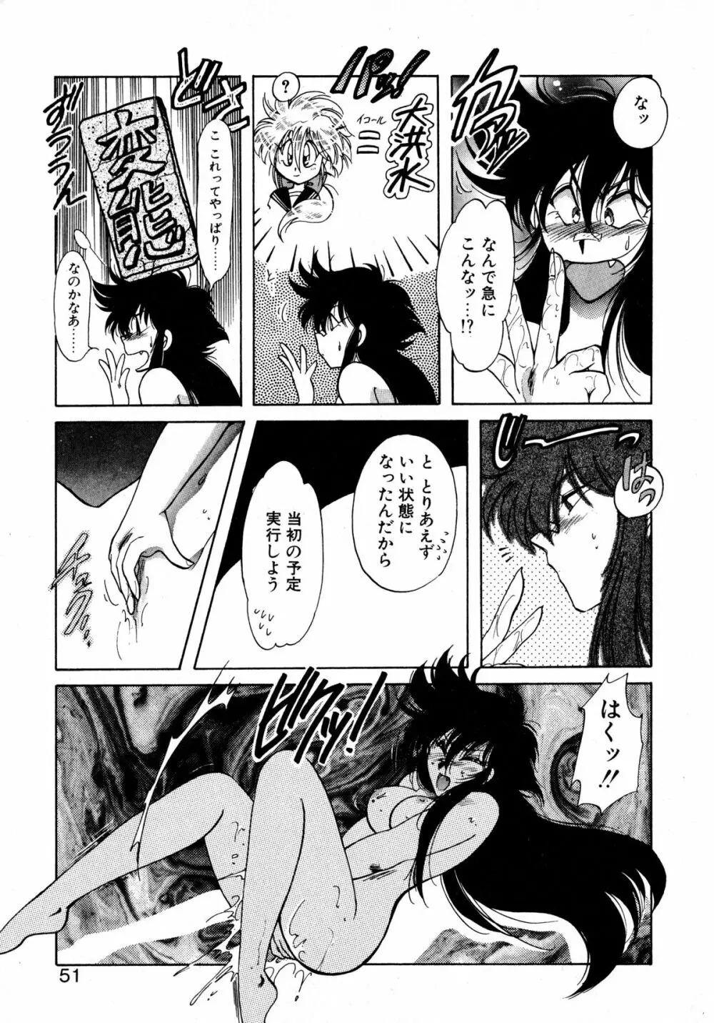 ファーストA Page.50