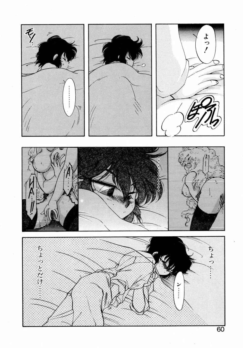 ファーストA Page.59