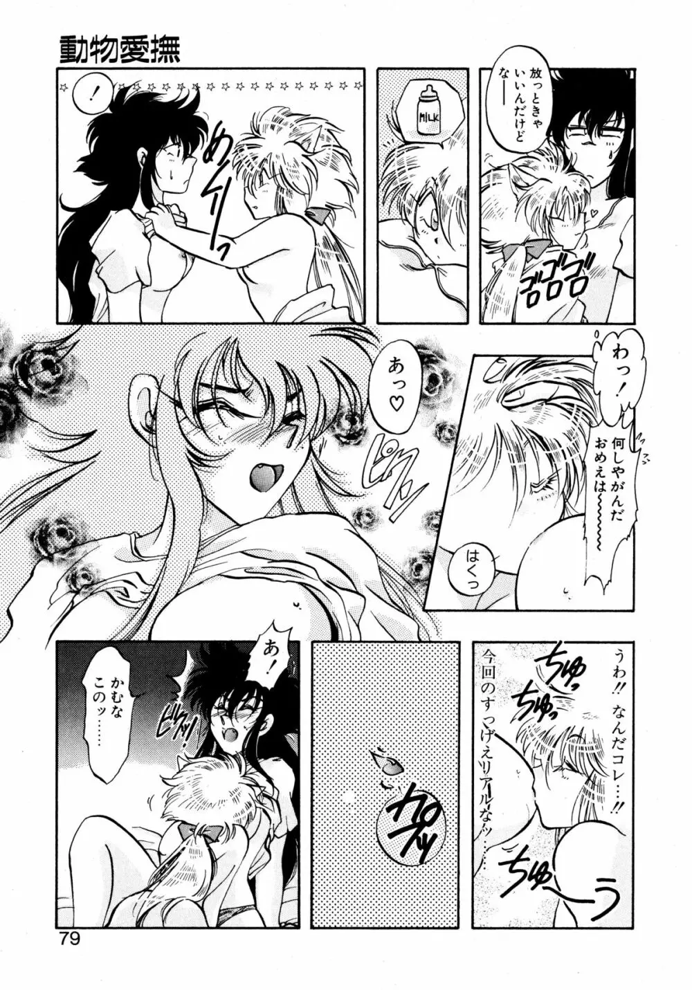 ファーストA Page.78