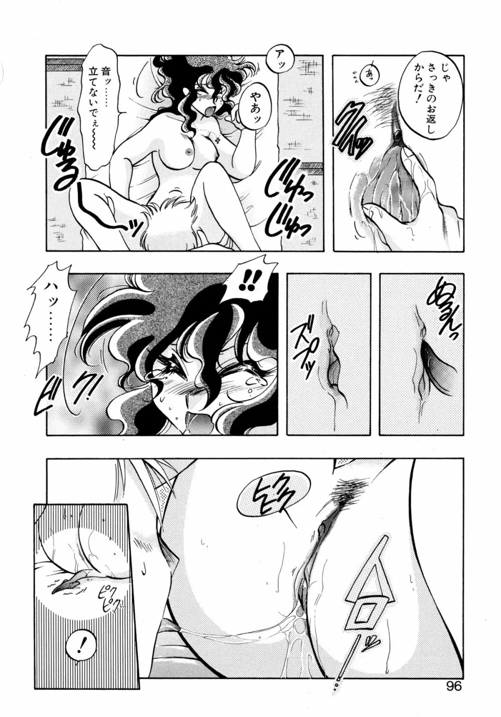 ファーストA Page.95