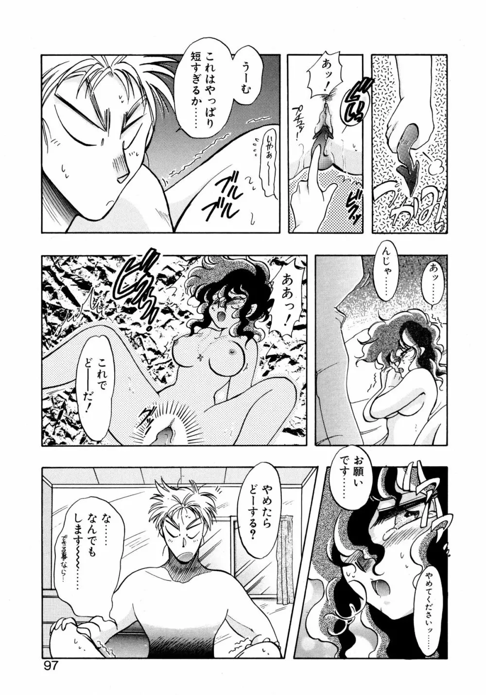 ファーストA Page.96